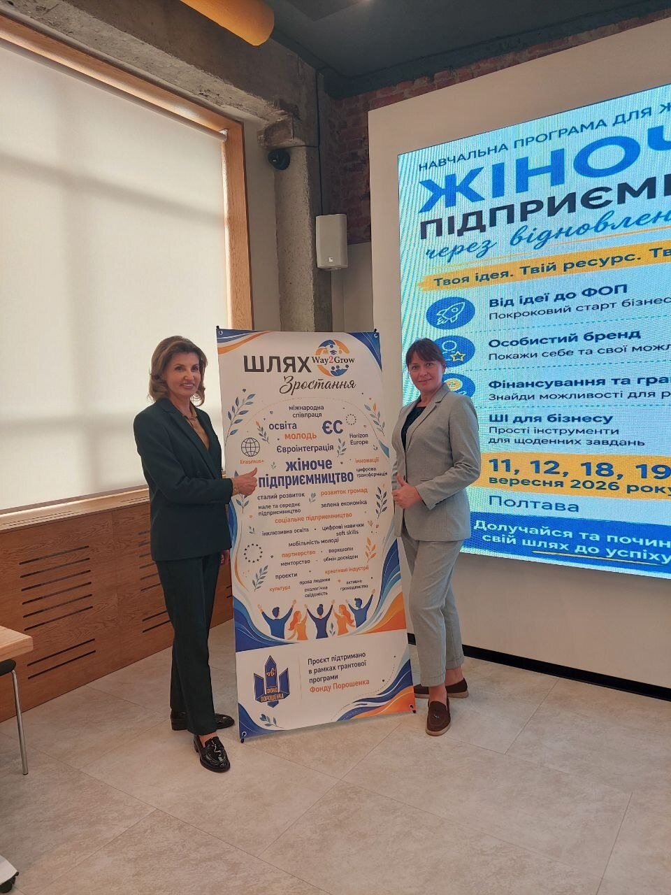 Завершення чотириденної програми